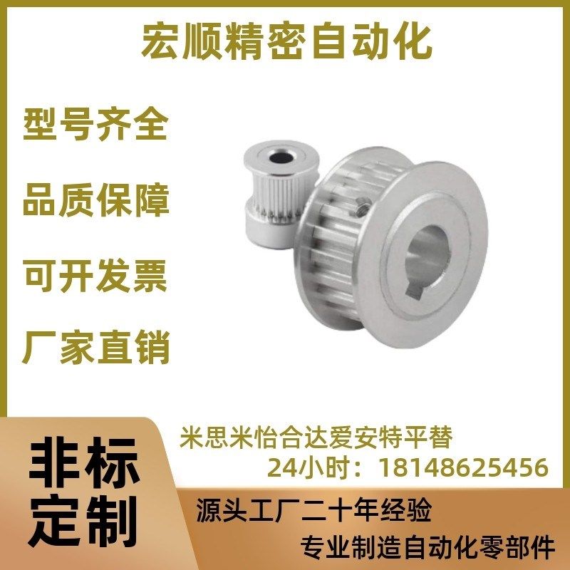 EF2222EJ5M252M怡合达同步轮