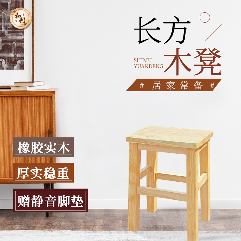 实木方凳纯实木板凳家用客厅高凳餐桌餐饮商用长方凳学校批发凳子