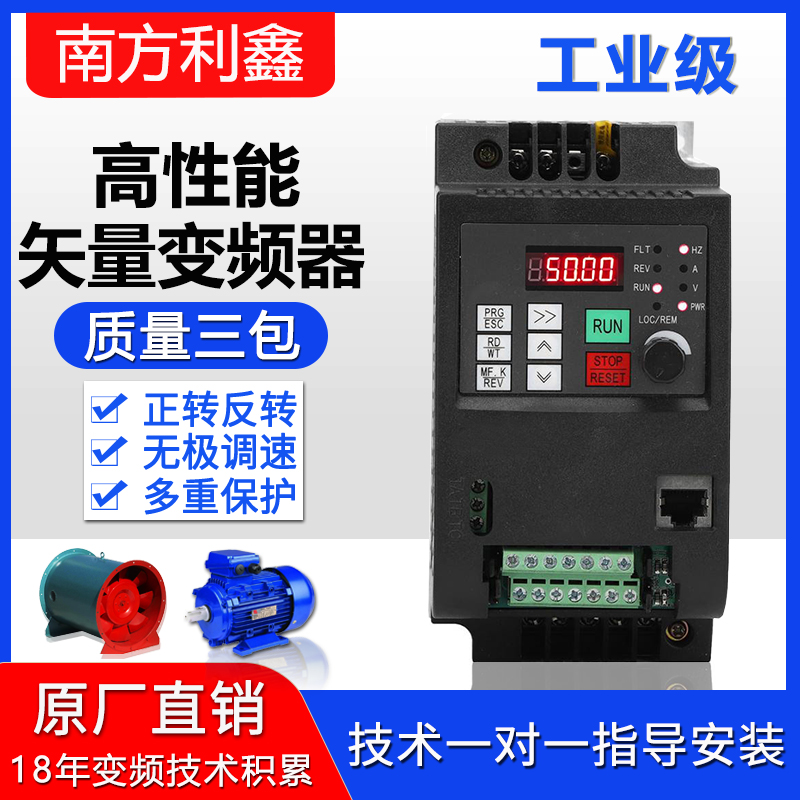 变频器380v 0.75kw1.5 2.2 4 5.5kw7.5千瓦 三相通用变频调速器