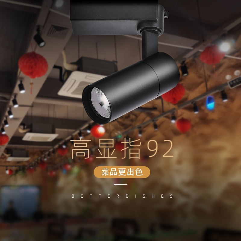 饭店酒店餐厅餐桌专用防眩led轨道射灯店铺商用黑色聚光cob轨道灯