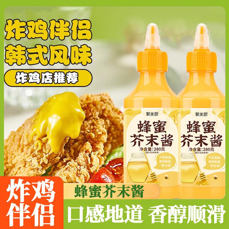 正宗蜂蜜黄芥末酱0卡商用聚美厨沙拉酱0脂肪韩式风味芥末酱旗舰店图片