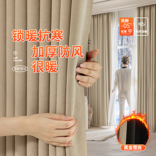 保温防寒 防风保暖窗帘挡风隔冷气加厚雪尼尔秋冬隔音遮光2024新款