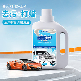 洗车液水蜡专用强力去污高泡沫清洁清洗剂汽车蜡水免擦腊水腊油污