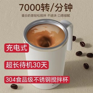 全自动奶粉蛋白粉搅拌杯不锈钢懒人磁动力自动杯便携咖啡杯马克杯