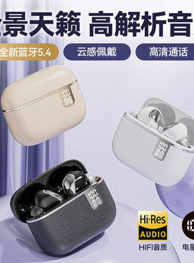 Q77新款2025无线蓝牙耳机降噪长续航高音质入耳式运动高颜值NE109