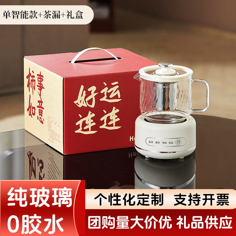 多功能养生壶小型单人壶玻璃煮茶器女士电热牛奶花茶壶礼盒伴手礼
