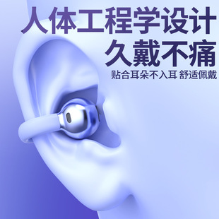 【按键遥控】2025新款蓝牙耳机耳夹式不入耳佩戴舒适超长续航运动