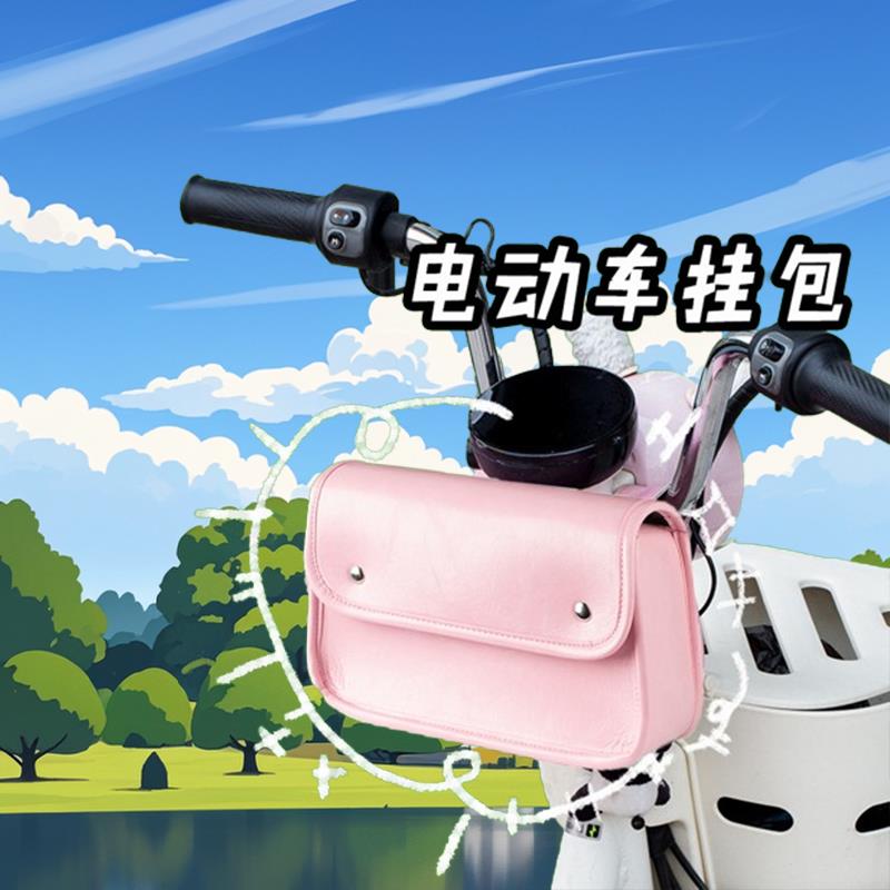 电动车挂物包前置物兜手机收纳挂子防水电瓶摩托车多功能储物小包