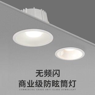 服装 嵌入式 店铺防眩光高显色无频闪筒灯led商场商业天花孔灯照明