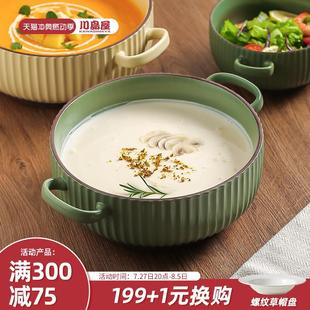高颜值餐具陶瓷大碗泡面碗大号装 川岛屋双耳汤碗家用2023新款 汤盆