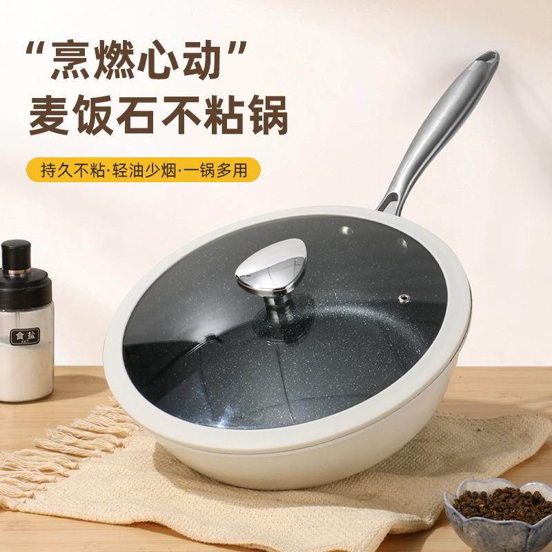 多功能平底炒锅麦饭石不粘锅家用炒菜锅煎锅电磁炉燃气通用锅