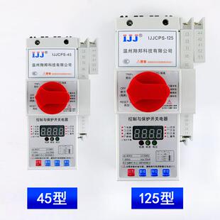 控制與保護(hù)開關(guān)電器45CPS125C水泵電機(jī)保護(hù)裝 置漏電基本消防型