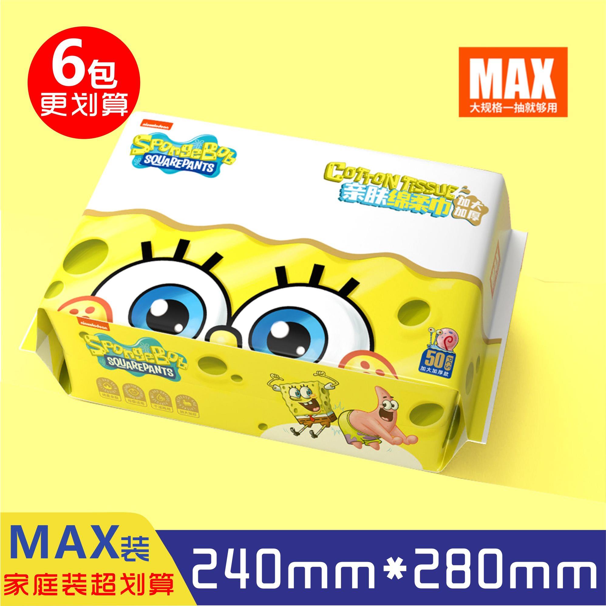依柚海绵宝宝洗脸巾MAX装240*280超大加厚棉柔巾商超同款家用洁面图片