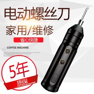 手持式 电工 电动螺丝刀小型充电式 螺丝批家用电起子大扭力工具套装