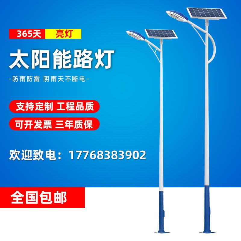 太阳能路灯户外灯庭院灯6米新农村大功率工程家用超亮led路灯杆
