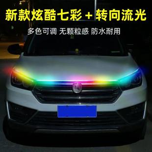 日行灯改装 汽车动态扫描贯穿式 led跑马流光转向中网氛围灯带通用G