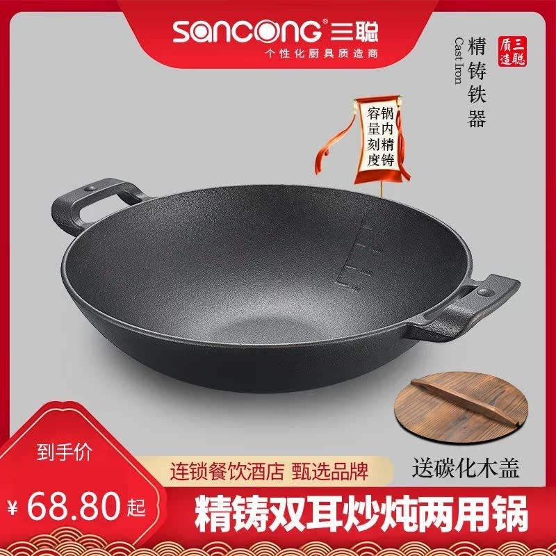 家用铸铁锅老式炒锅生铸铁不粘铸铁锅家用双耳平底电磁炉燃气通用