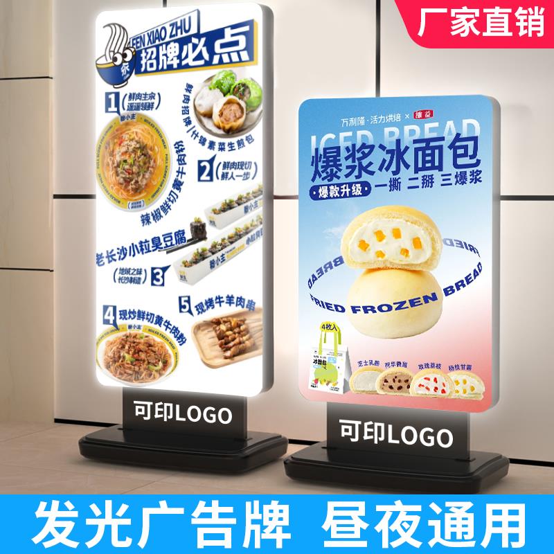 户外led灯箱广告牌软膜卡布店招牌充电发光海报架立式落地展示牌