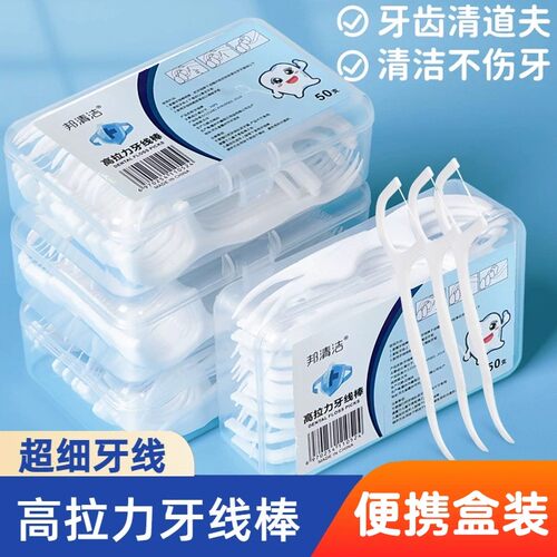 牙线超细盒装便携家庭装便携清洁口腔剔牙牙签一次性家用牙线棒