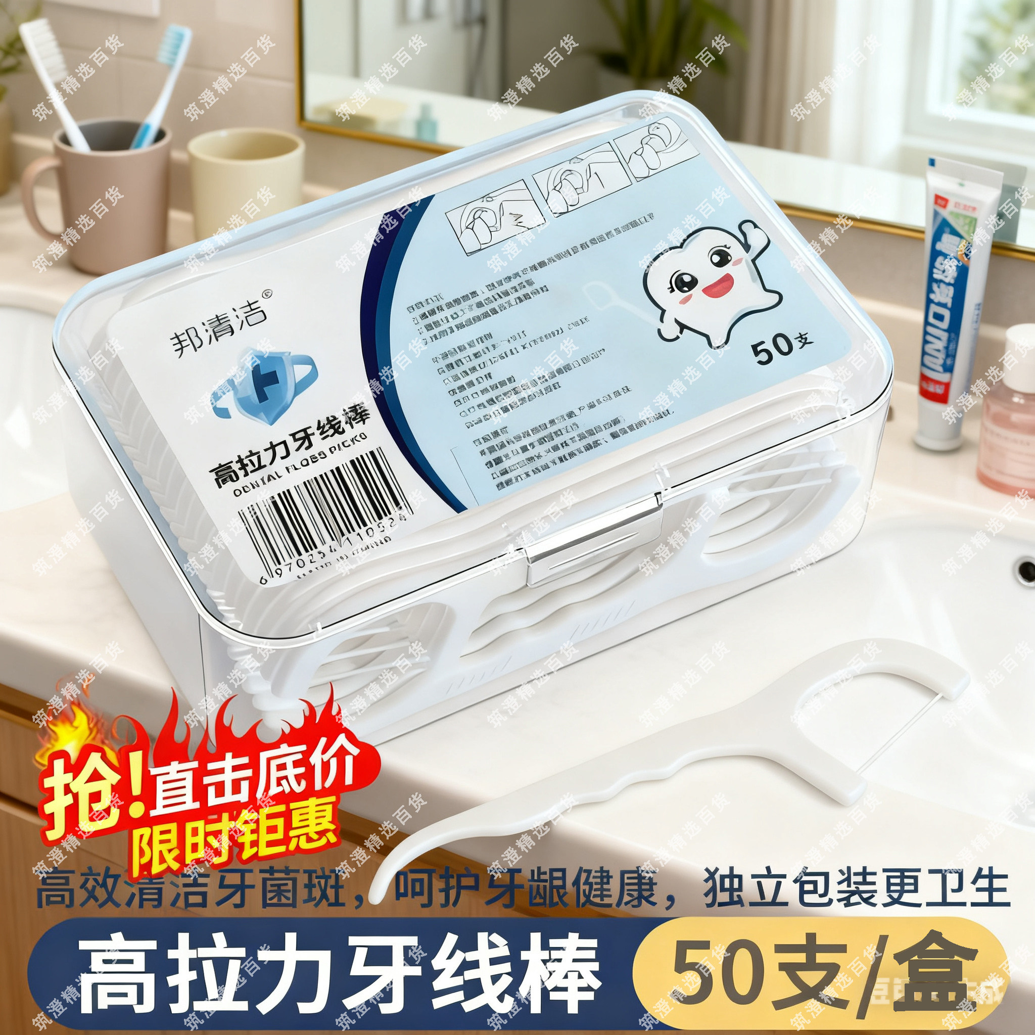 家庭盒装一次性口腔护理清洁牙线棒超细便携式剔牙线 - 筑澄精选百货出品