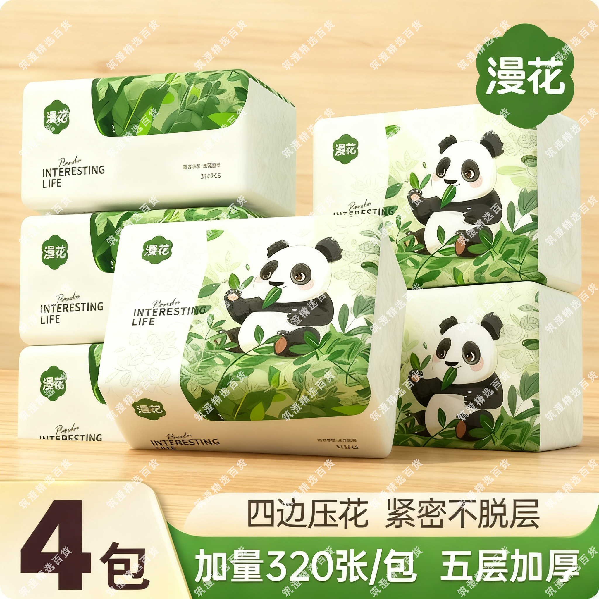 漫花抽纸纸巾家用面巾纸卫生纸