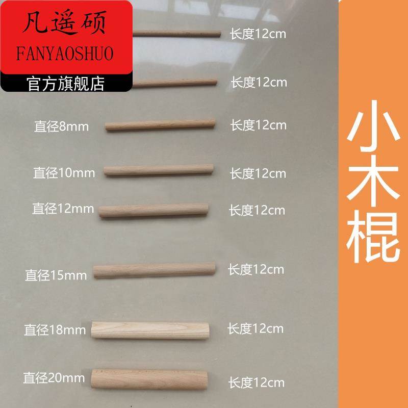 实木洞洞板收纳置物架定制配件挂钩火柴棍圆孔木棒层板隔板木质