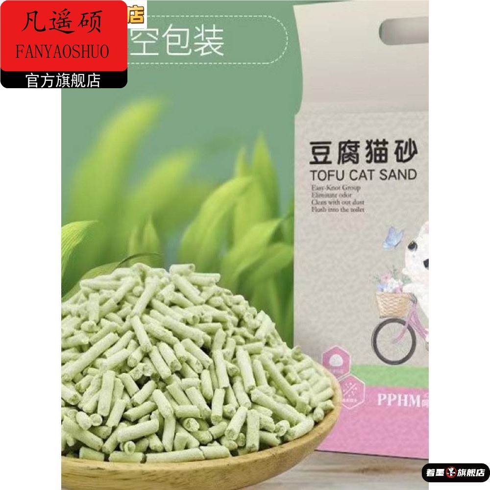 【买一送一】豆腐猫砂绿茶原味除臭无尘大颗粒豆腐砂猫咪用品包邮