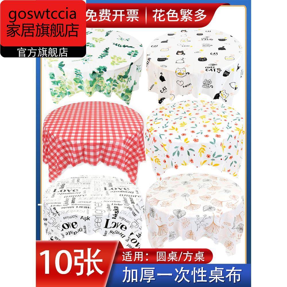 一次性餐桌布塑料加厚台布酒店餐厅家用圆桌长方形印花桌布牡丹花