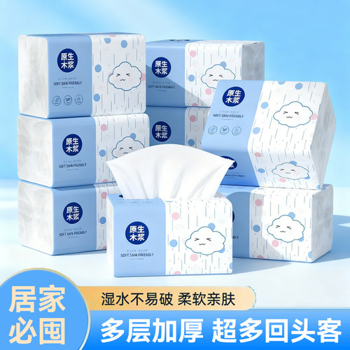 原木加厚可湿水原木浆抽纸