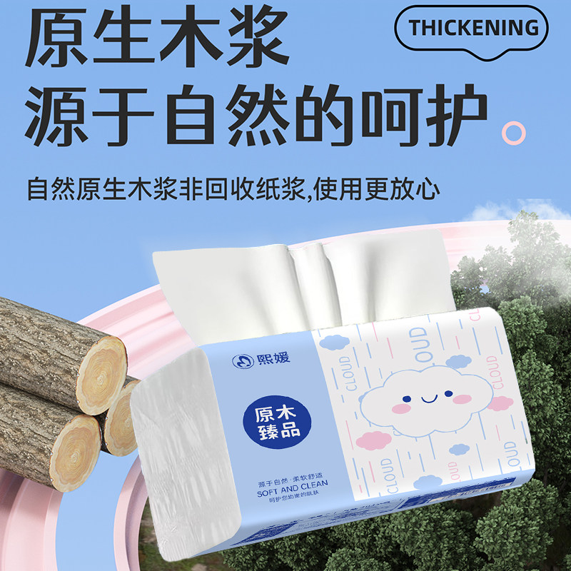原生木浆家用加厚抽纸大包纸巾实惠装餐巾纸面巾擦手纸大号卫生纸,洗护清洁剂/卫生巾/纸/香薰,餐巾纸,淘宝优惠券,粉丝福利购,淘宝优惠卷