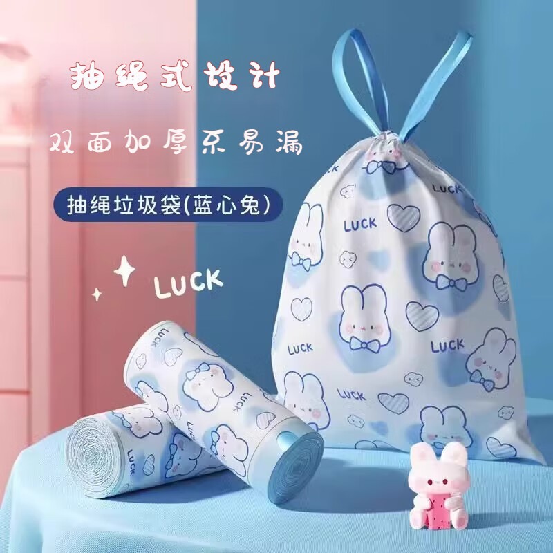 印花蓝心兔抽绳式垃圾袋加厚萌趣自动收口塑料袋家用宿舍学生通用