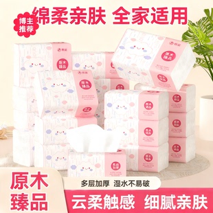 原生木浆加厚抽纸整箱30包家用实惠卫生纸餐巾纸擦手纸厕纸实惠装