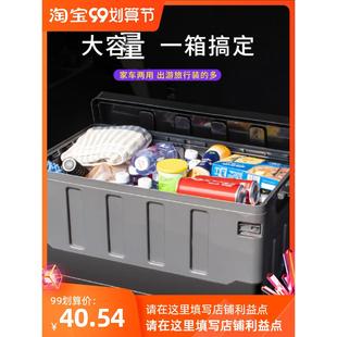 户外收纳箱车载后备箱储物箱露营箱可折叠野营整理箱盒家用置物盒
