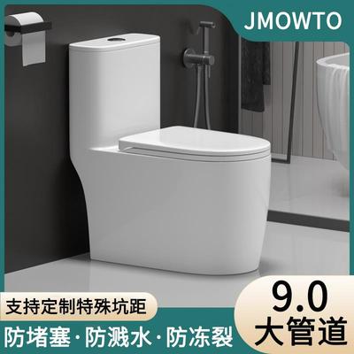 家用马桶 200/250/280/350/450/500坑距抽水虹吸式坐便器特殊定制