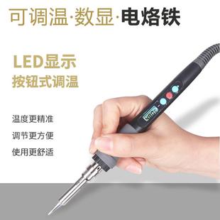 无铅手机维修焊锡焊接家用套装 汉拓夫电烙铁恒温可调温数显内热式