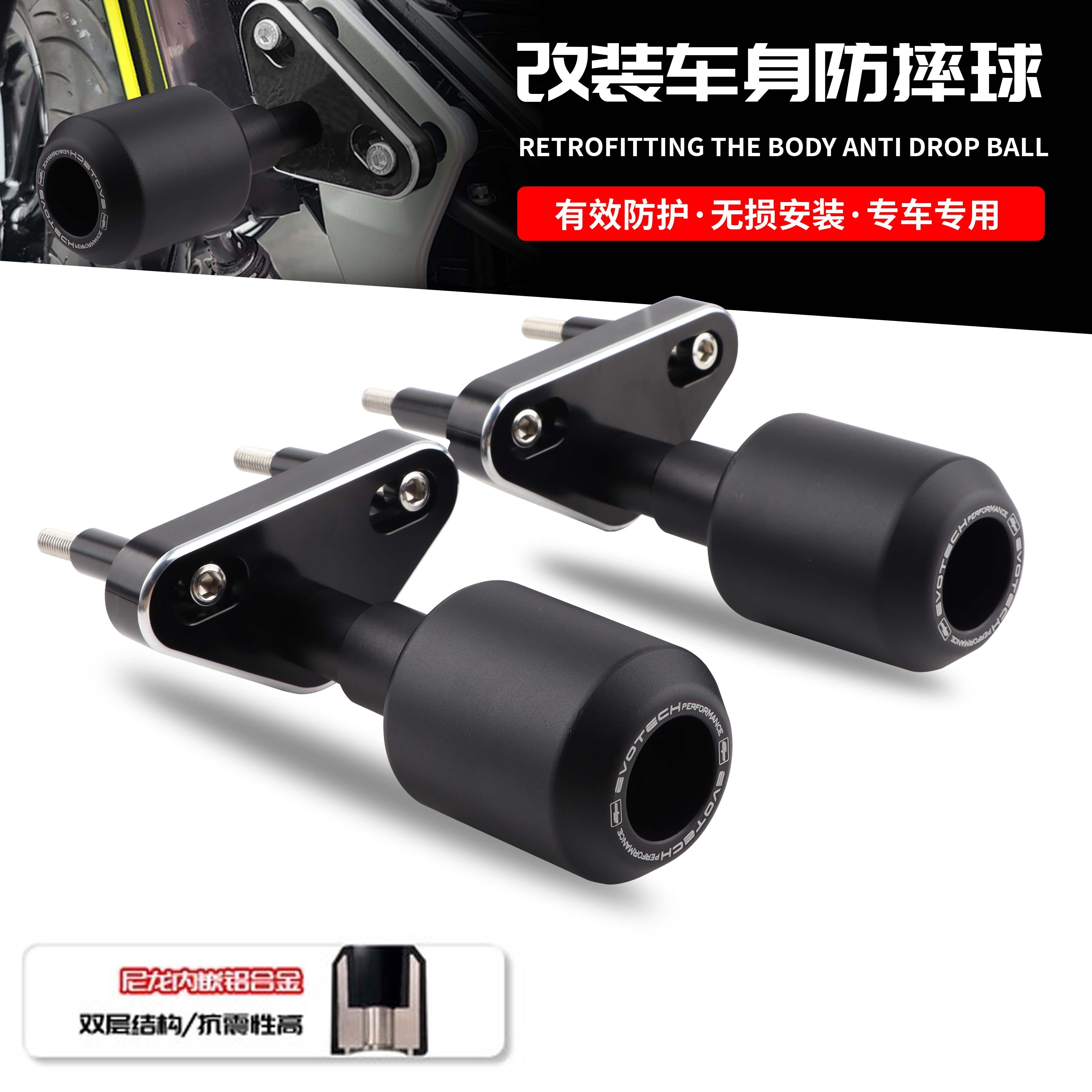 适用胡思瓦娜 白箭黑箭 401 改装防摔球保险杠发动机防摔胶防摔块