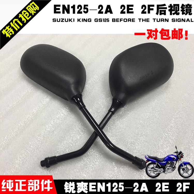 包邮 适用EN125-2A/2F 银豹HJ125-7C/F后视镜 反光镜一付
