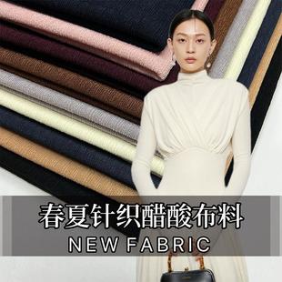春夏弹力醋酸针织布料高档褶皱肌理条纹面料高级服装 裤 子裙子夏季