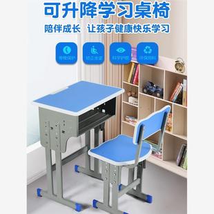 高中小学校学生辅导桌培训班桌椅加厚单双人可升降学习写字课桌椅