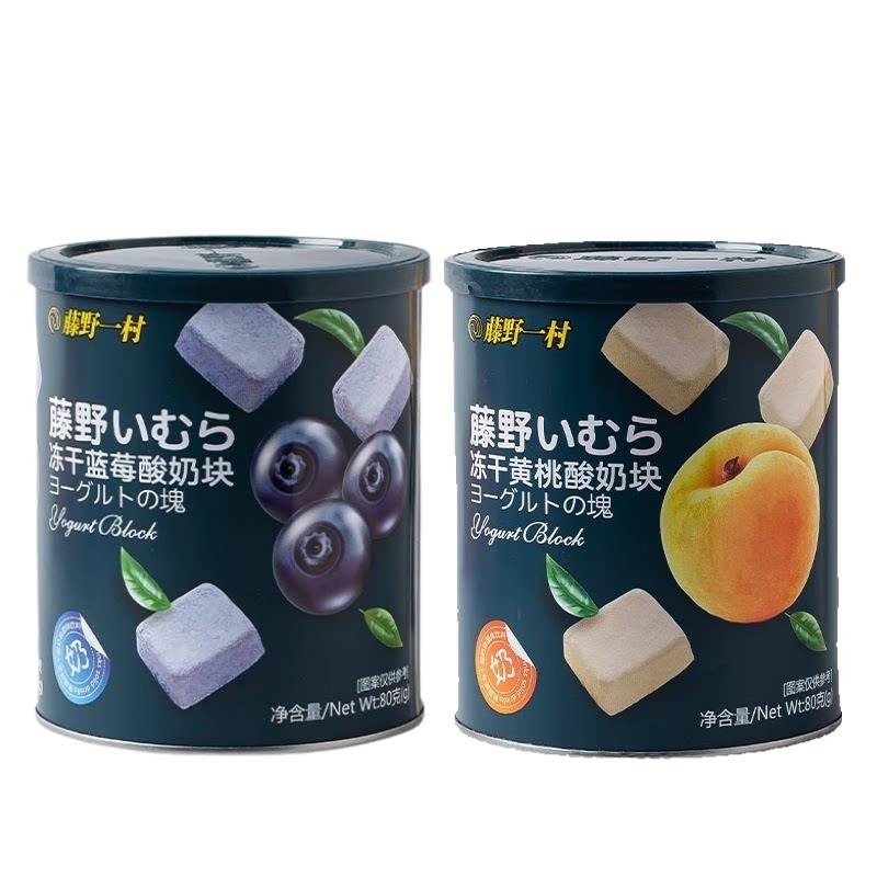 藤野一村酸奶块草莓蓝莓黄桃榴莲味混合冻干水果奶块儿童罐装零食