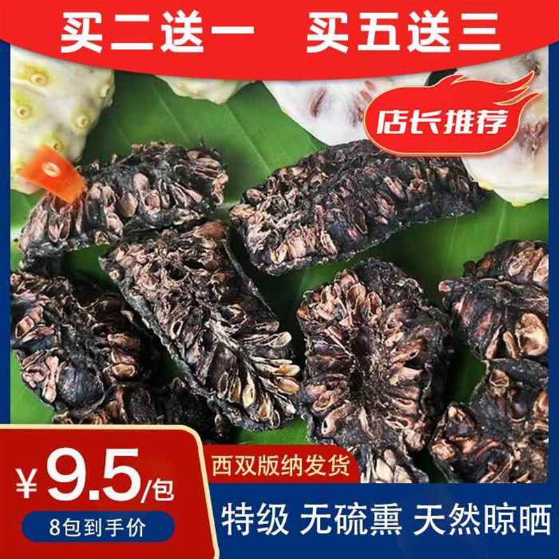 新日期西双版纳特级诺丽果