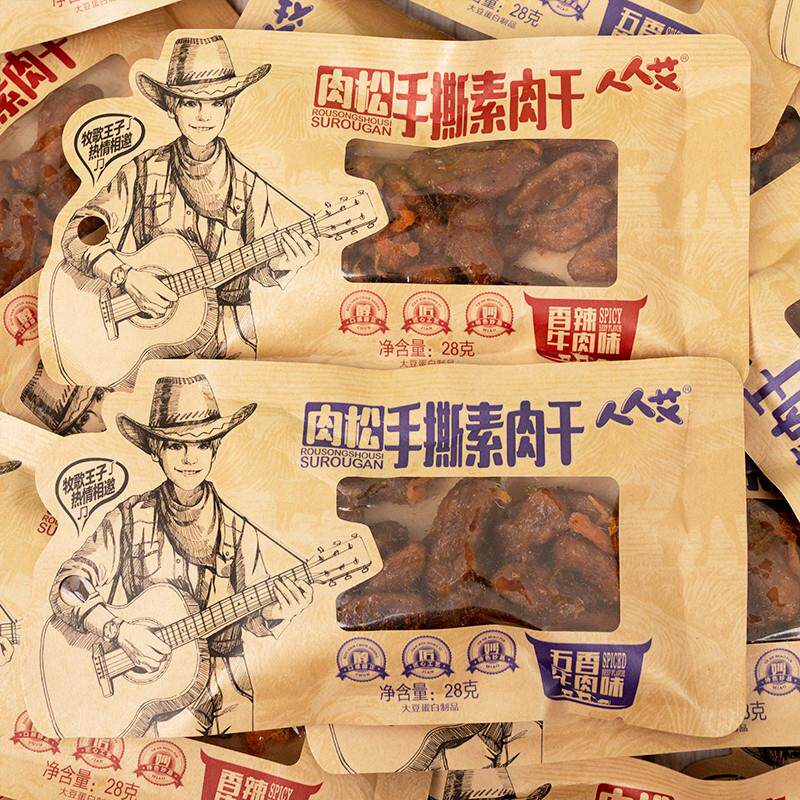 新货香辣牛肉味肉松手撕素肉干香辣熟食休闲网红零食品植本