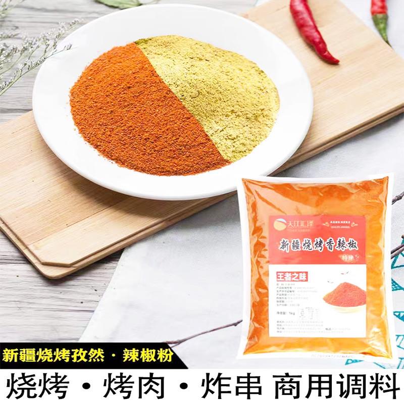 新货辣椒粉1000克纯辣椒特