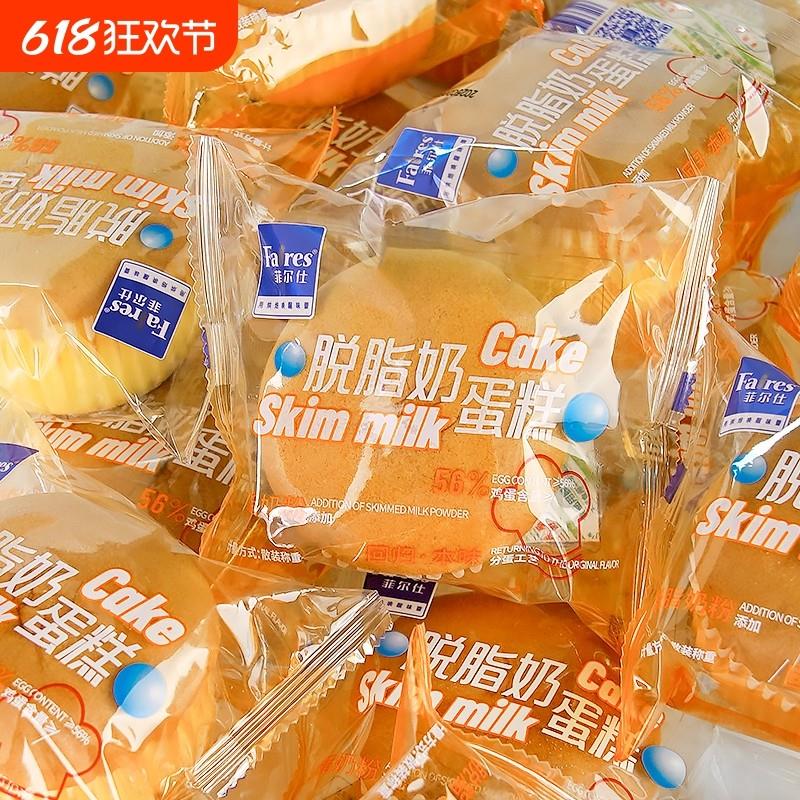 新货脱脂奶蛋糕早餐面包糕
