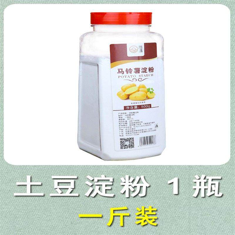 纯玉米淀粉食用马铃薯生粉土豆淀粉家用栗粉勾芡烘焙上浆裹炸瓶装