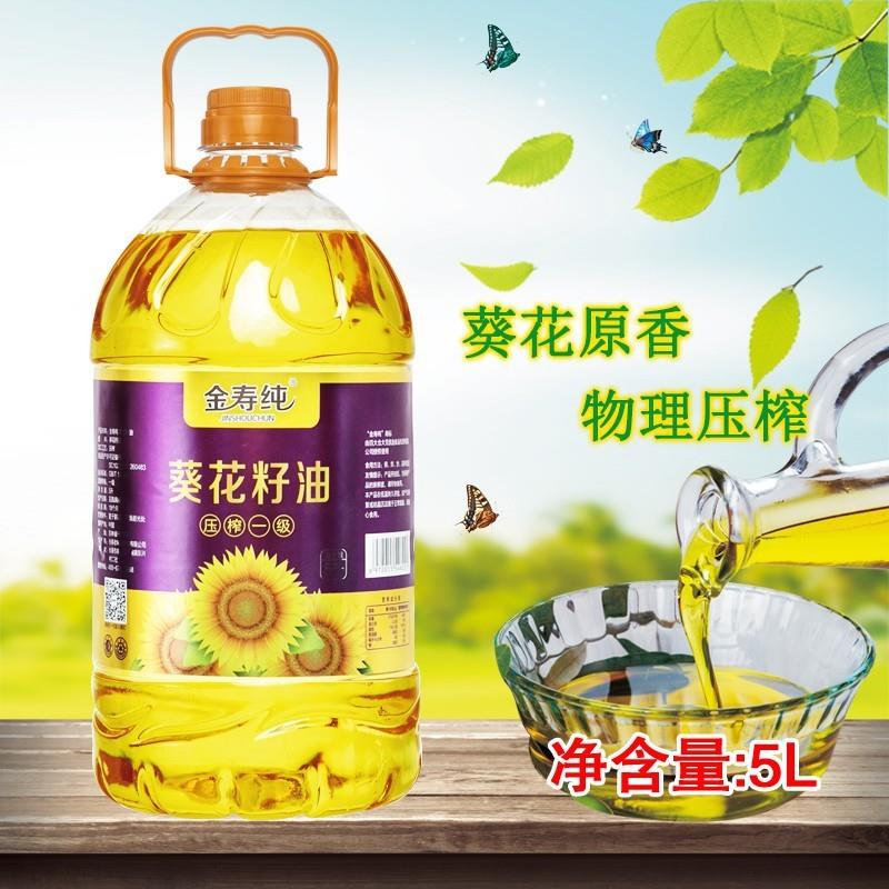 。东北纯葵花籽油5L物理压