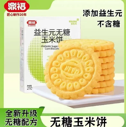 新货无糖玉米饼干粗粮饱腹