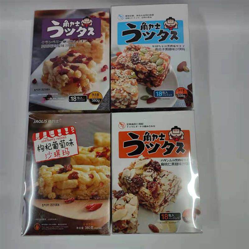 新货沙琪玛南瓜子枸杞蔓越