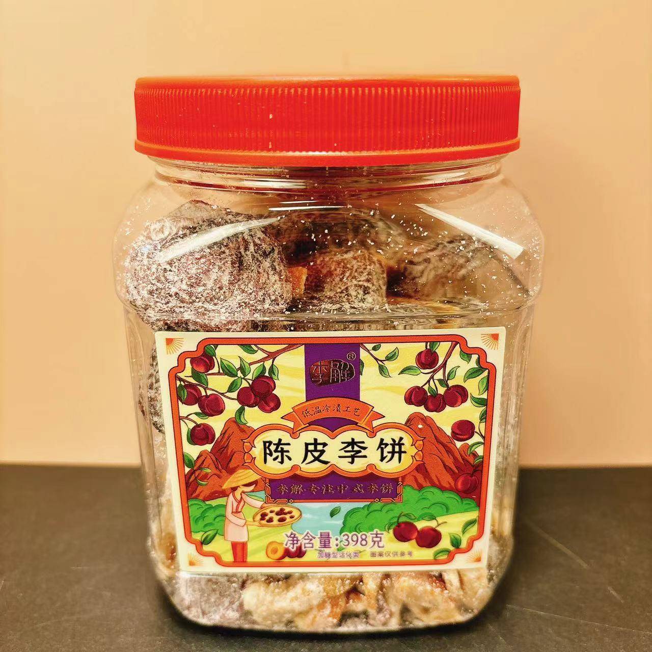 李解古早李饼陈皮李饼甘草李饼双华李饼海珠园陈皮杨梅398g罐包邮