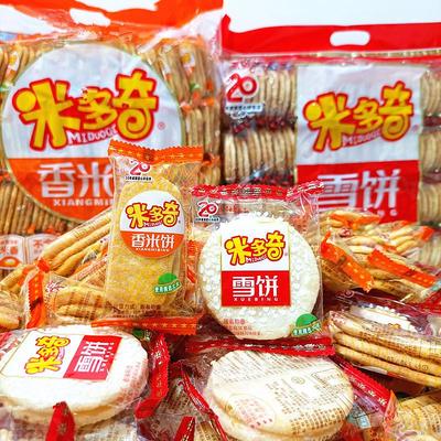 新货雪饼香米饼混装整箱仙